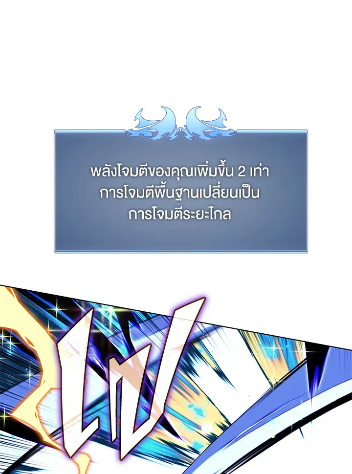Overgeared ตอนที่ 159 หน้า 62