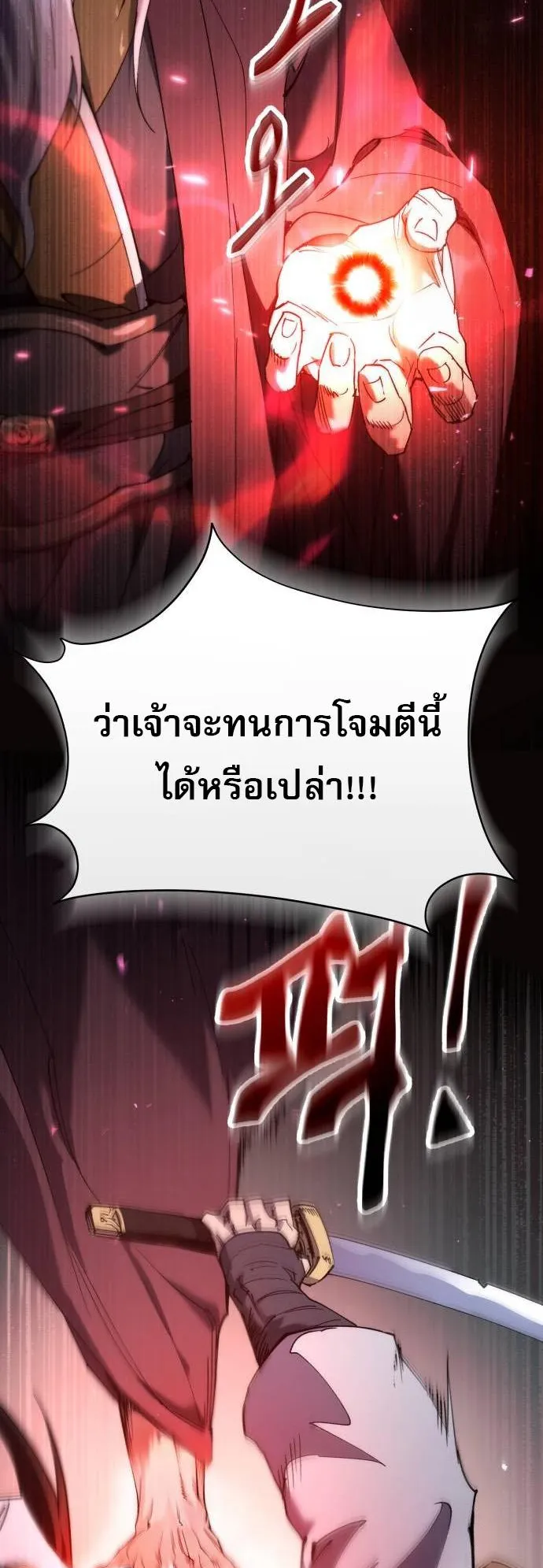 The Heavenly Demon Wants a Quiet Life ตอนที่ 13 หน้า 71