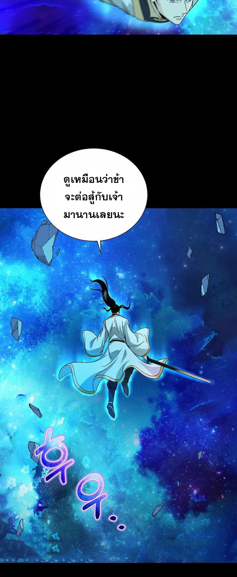 The Heavenly Demon Lord Who Doesn’t Want to Level Up ตอนที่ 1 หน้า 23