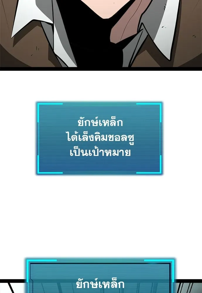 Level 999 Goblin ตอนที่ 4 หน้า 179