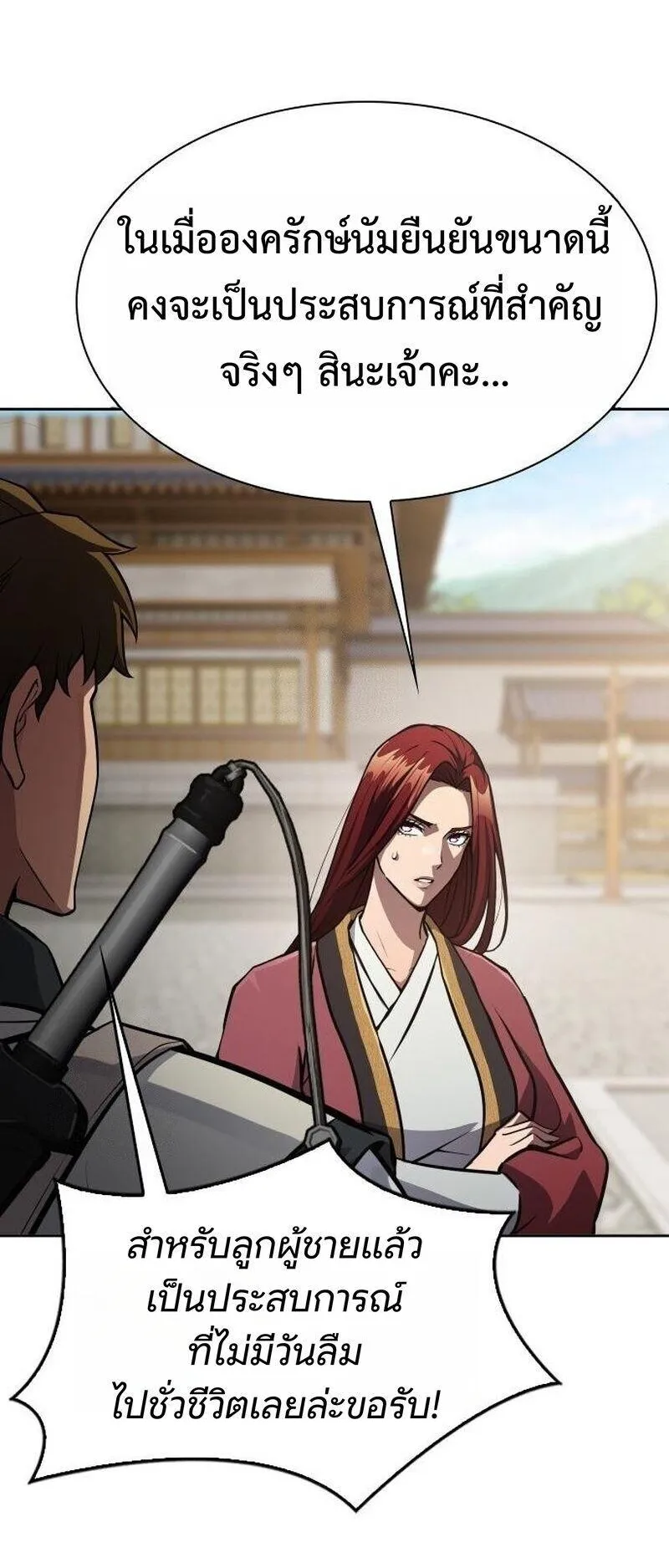 Regression of the Yong Clan Heir ตอนที่ 48 หน้า 38