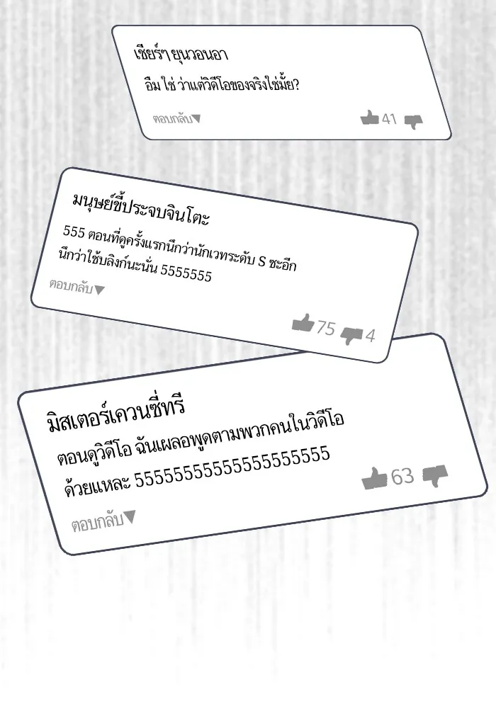 The Tutorial Tower of the Advanced Player ตอนที่ 6 หน้า 62