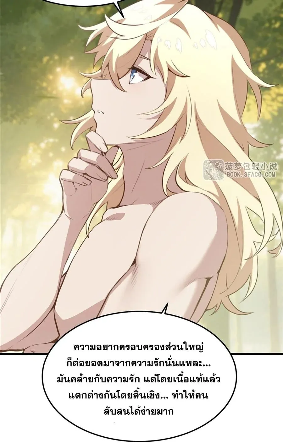 The Yellow-Haired Villain in Female Main Character’s Novel Wants Happiness ตอนที่ 38 หน้า 13
