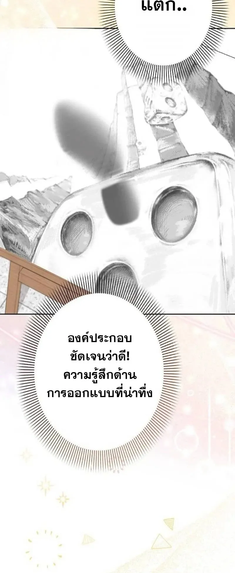 The Art Student Who Lived Twice ตอนที่ 3 หน้า 24