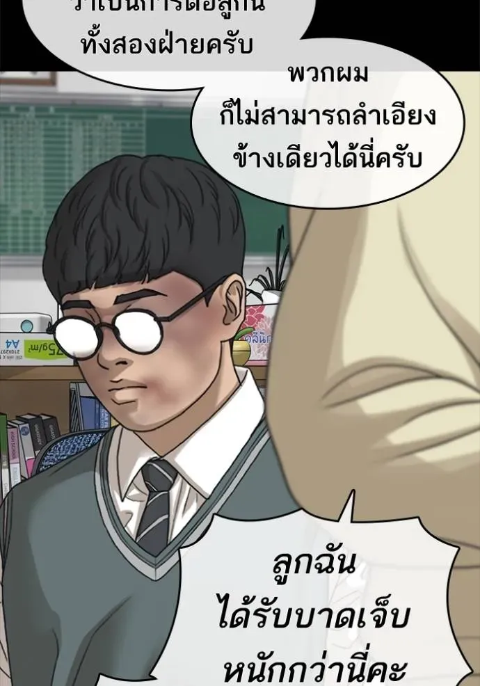 Loser Life 2 ตอนที่ 48 หน้า 104