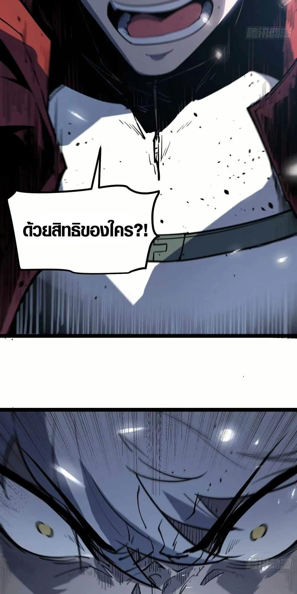 Full-Time Awakening ตอนที่ 1 หน้า 79