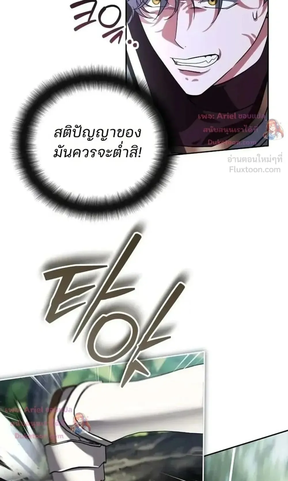 Sovereign of the Infinite Clones ตอนที่ 96 หน้า 44