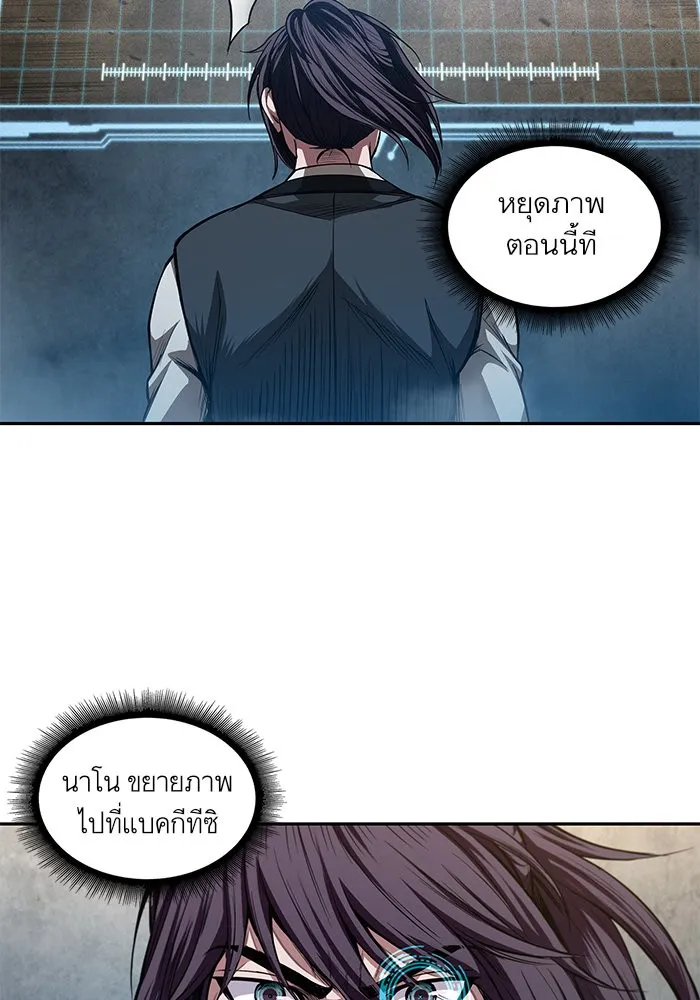 Nano Machine Chapter 39 หน้า 58