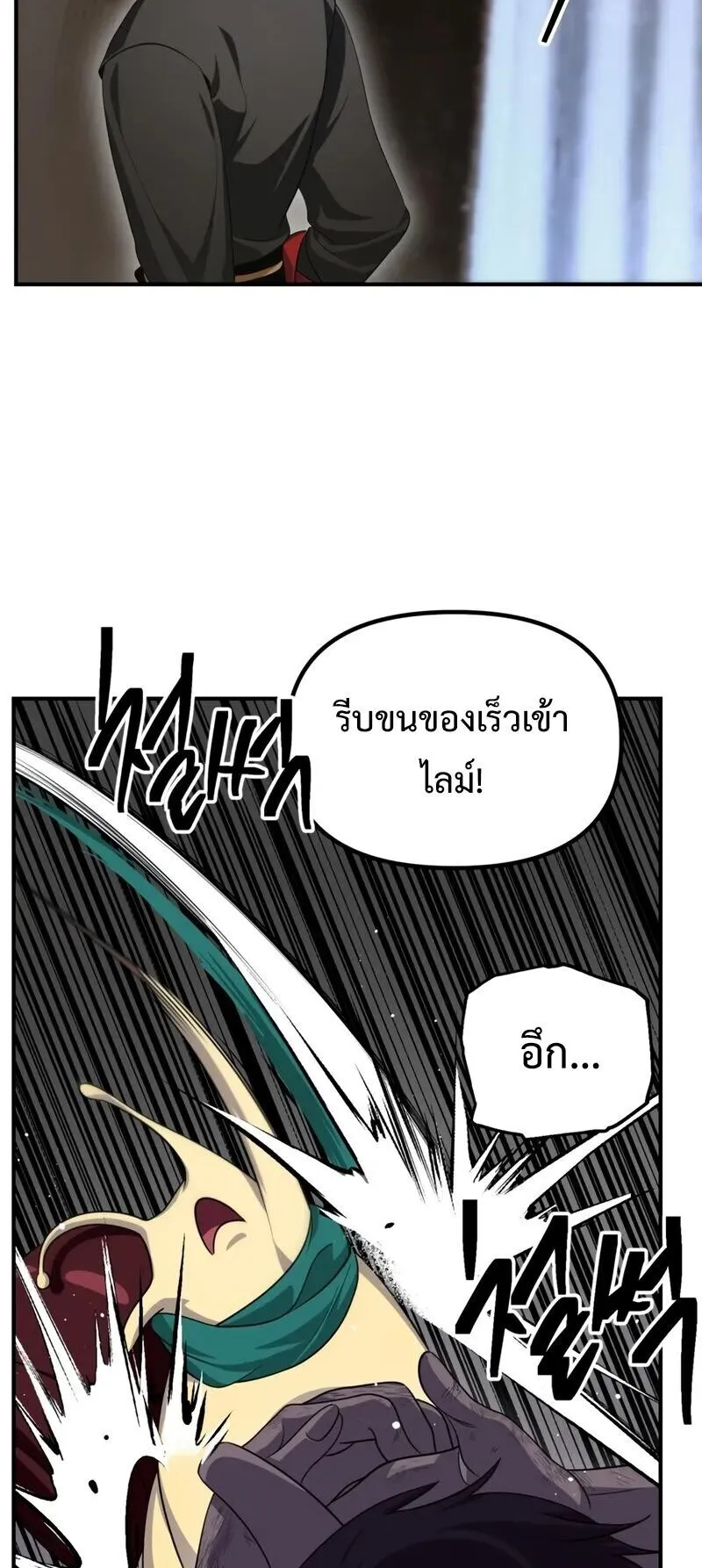 SSS-Class Suicide Hunter ตอนที่ 150 หน้า 43