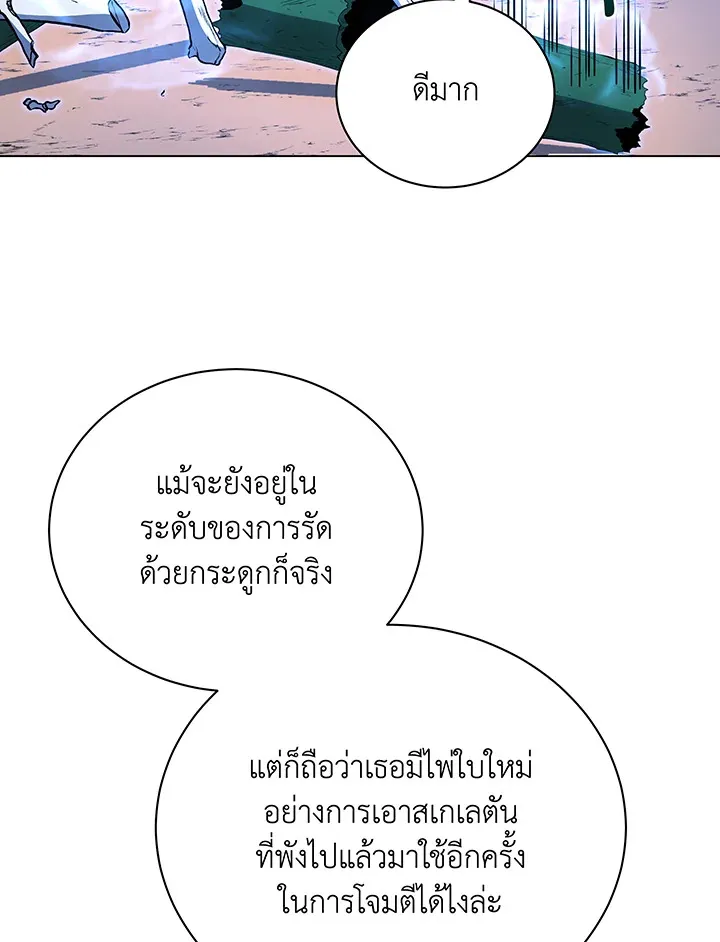 Necromancer Academy’s Genius Summoner Chapter 35 หน้า 74