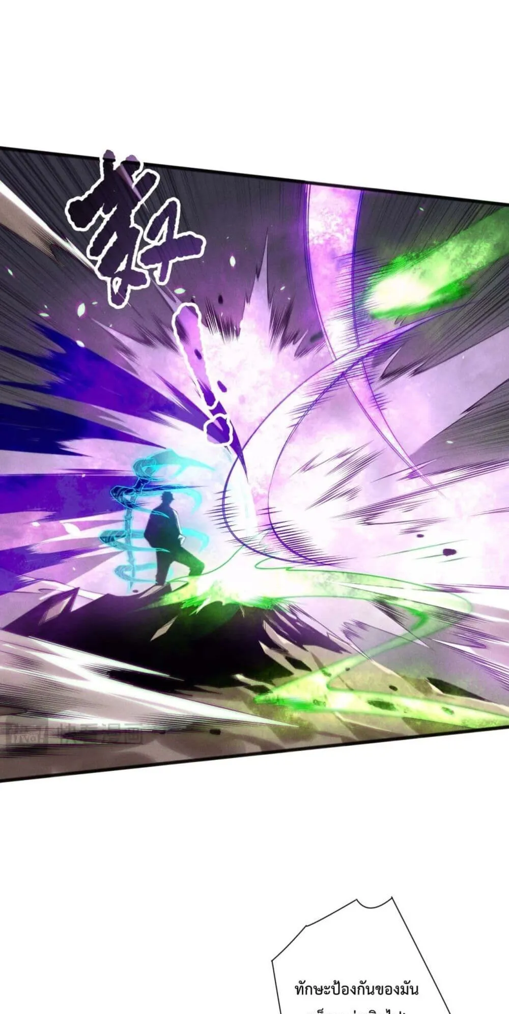Disastrous Necromancer ตอนที่ 151 หน้า 11