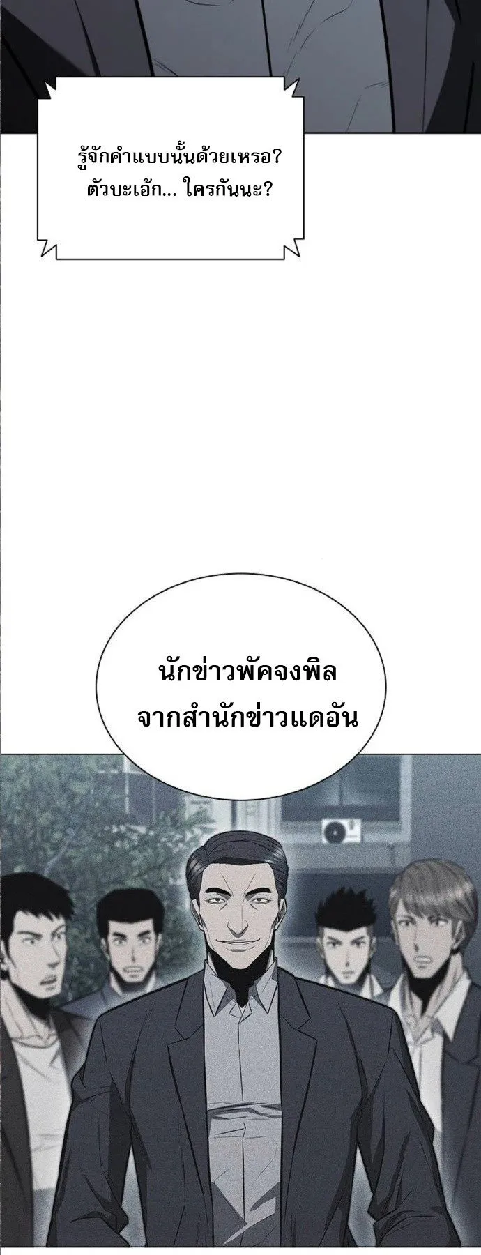 The Former Mercenary’s Life as a Prosecutor ตอนที่ 8 หน้า 34
