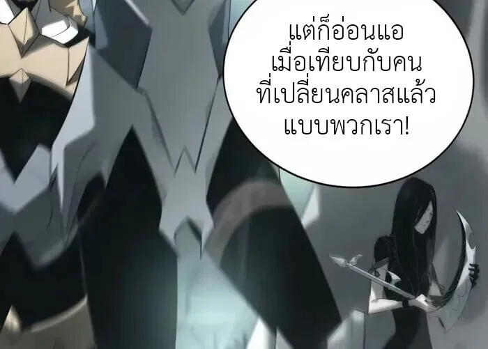 Unparalleled in the Online Gaming World ตอนที่ 11 หน้า 15