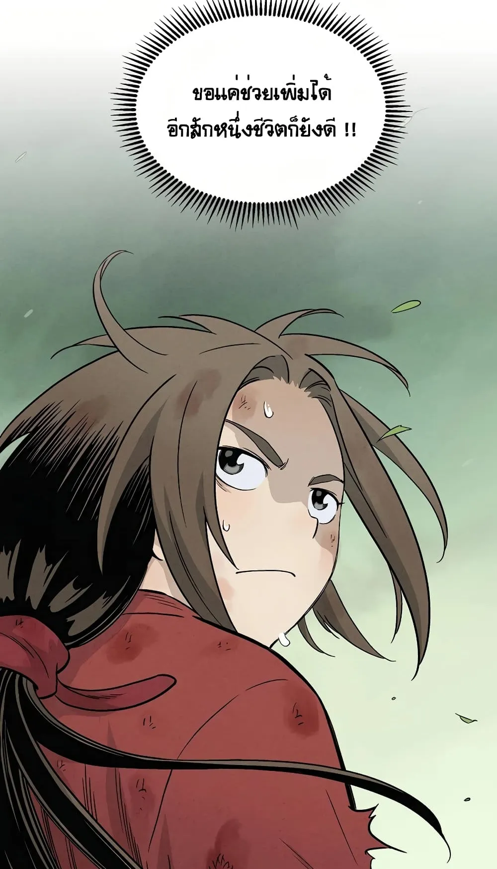 I Reincarnated as a Legendary Surgeon ตอนที่ 2 หน้า 63