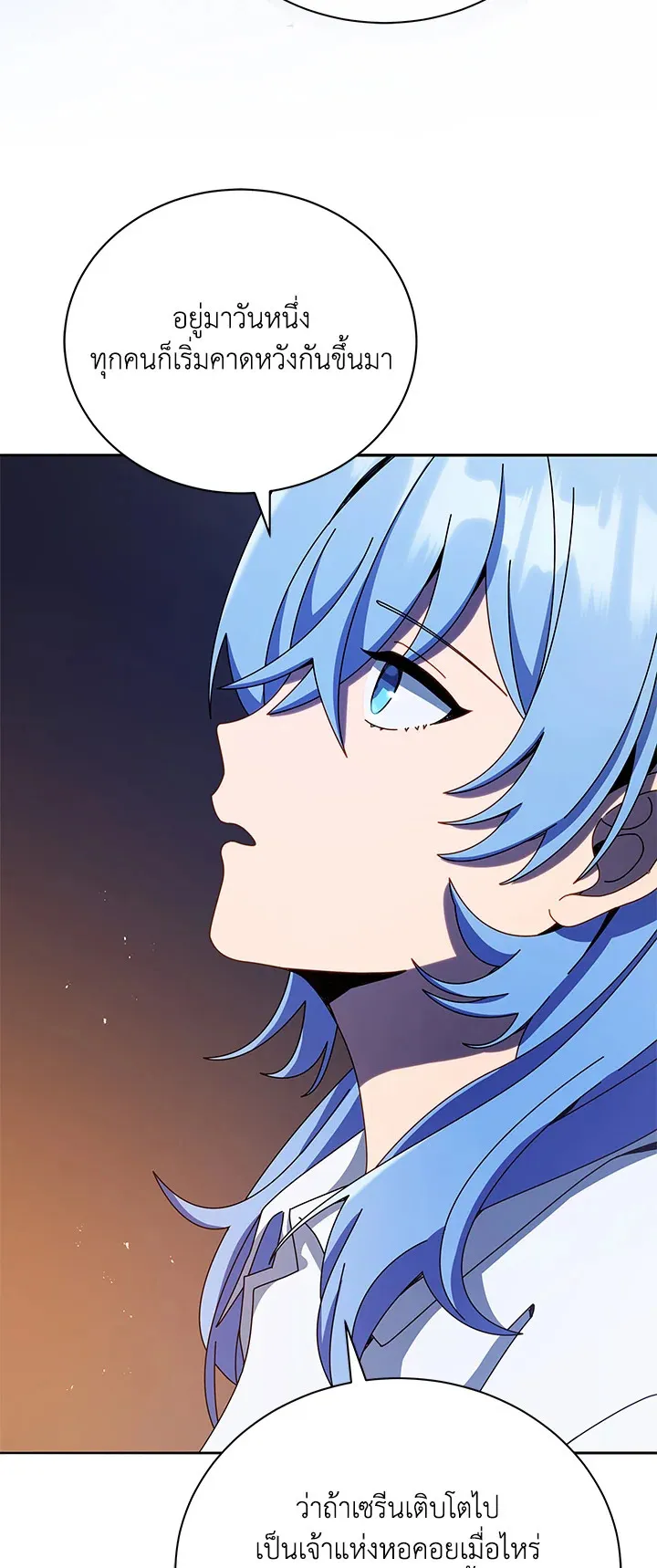 Necromancer Academy’s Genius Summoner Chapter 77 หน้า 40