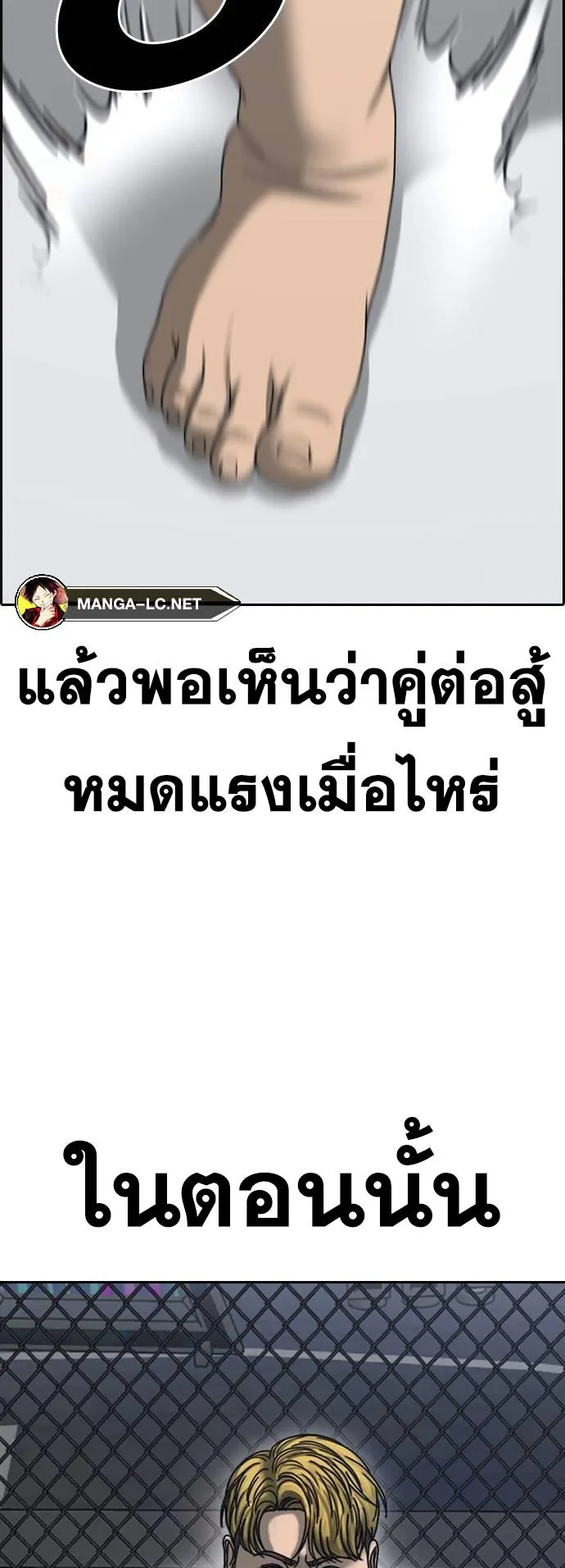 Loser Life 2 ตอนที่ 19 หน้า 66