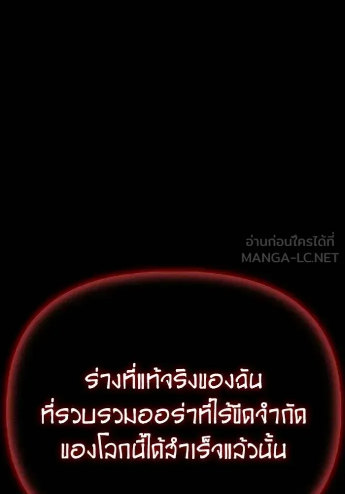 Superhuman Battlefield ตอนที่ 150 หน้า 152