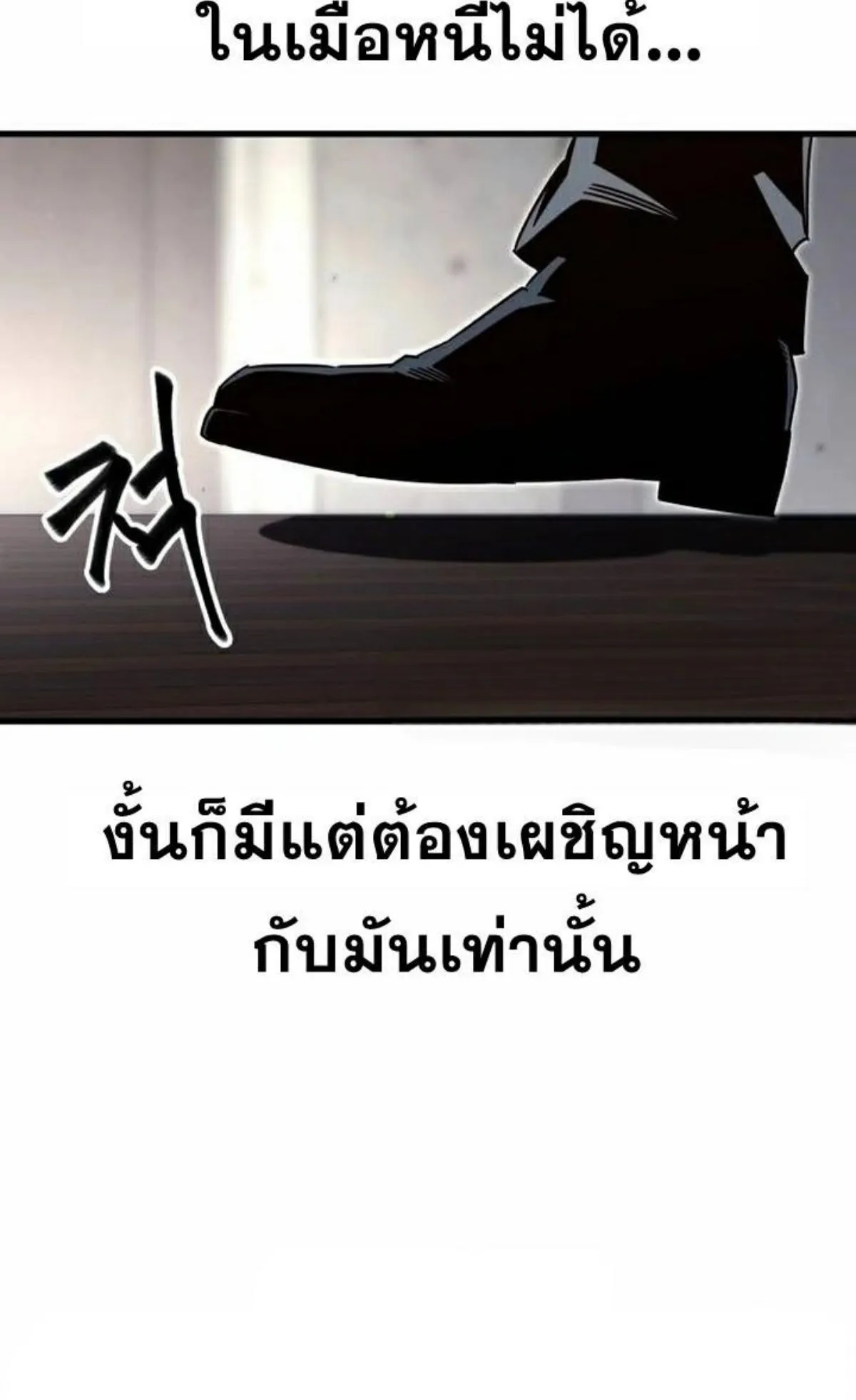 I Took Over The Academy With a Single Sashimi Knife ตอนที่ 11 หน้า 135