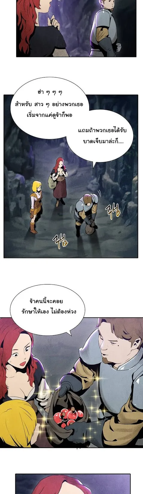 The Skeleton Soldier Failed to Defend the Dungeon ตอนที่ 6 หน้า 6