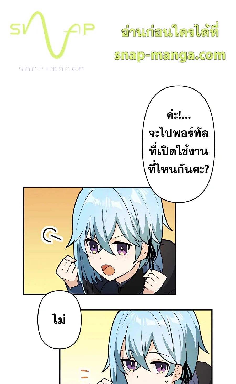Hidden Class Gravity User ตอนที่ 9 หน้า 6