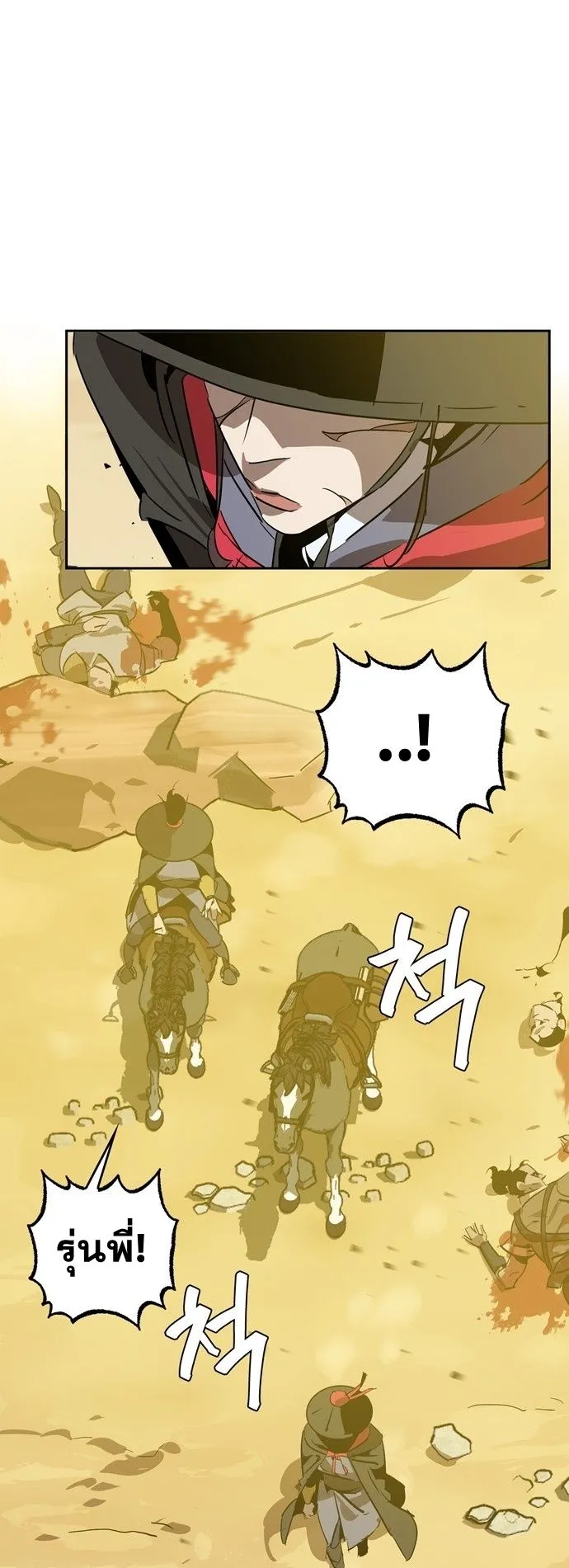 Wild West Murim ตอนที่ 7 หน้า 70