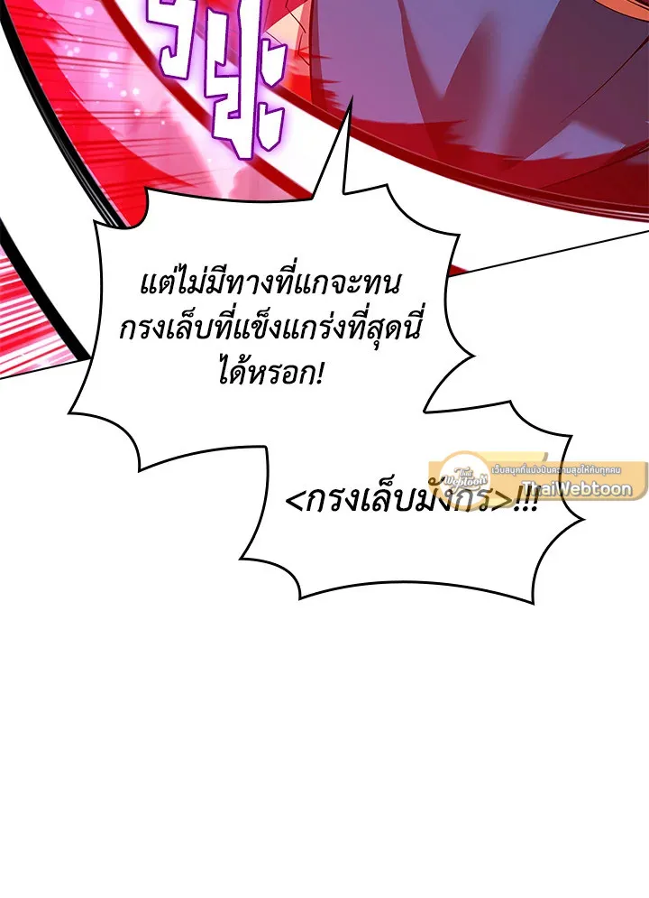 Overgeared ตอนที่ 224 หน้า 171