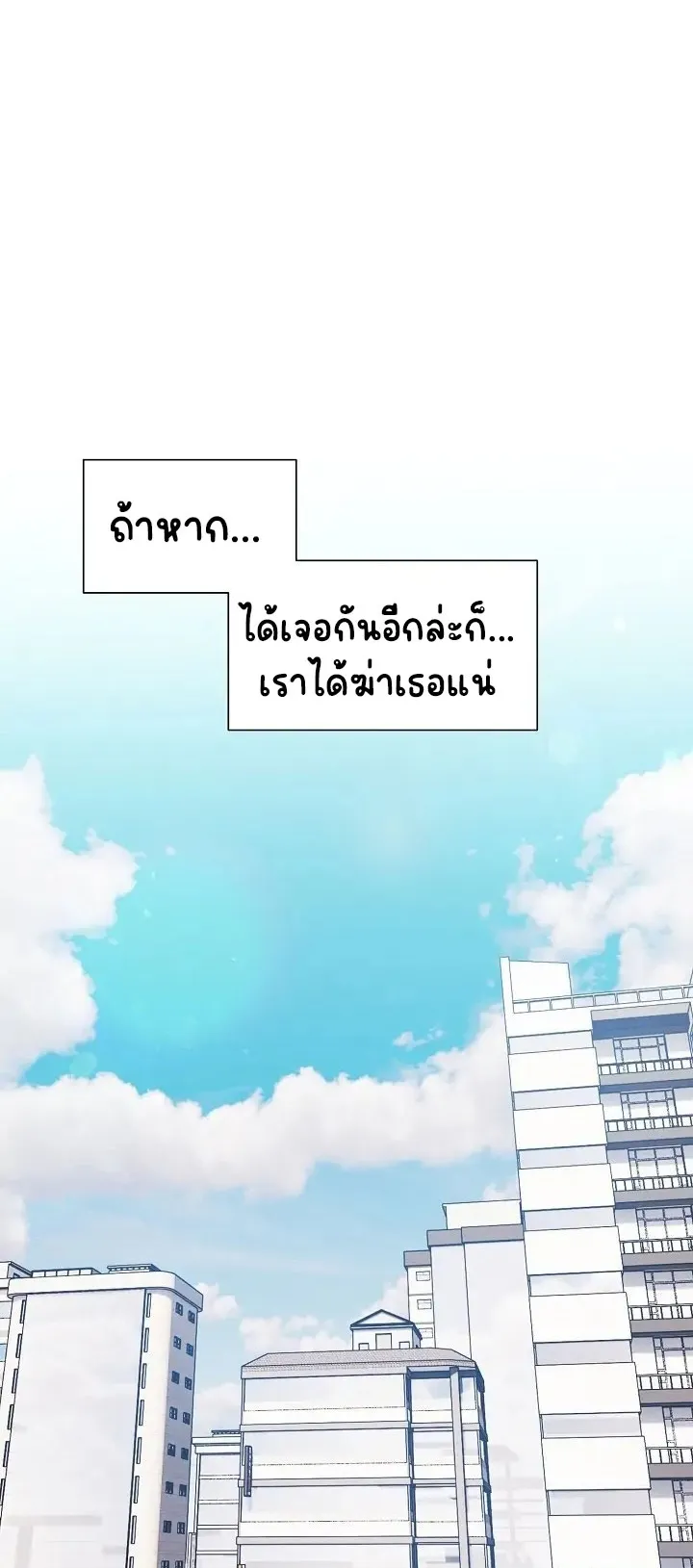 A Delicate Relationship ตอนที่ 1 หน้า 26