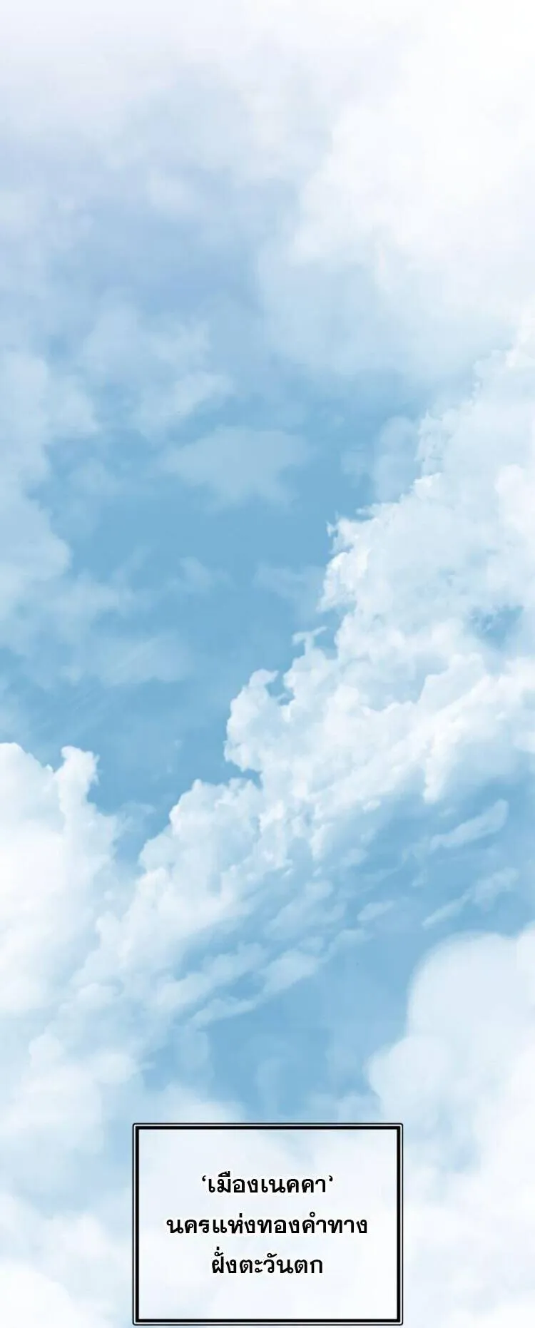 The Genius Mage Who Uses His Fists ตอนที่ 26 หน้า 58