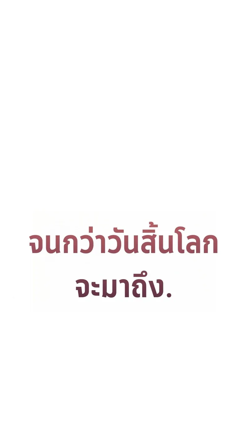 Apocalypse Veteran ตอนที่ 4 หน้า 102