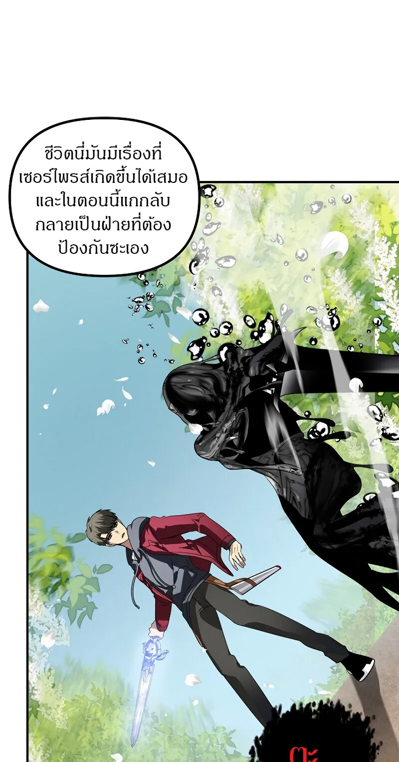 SSS-Class Suicide Hunter ตอนที่ 40 หน้า 11