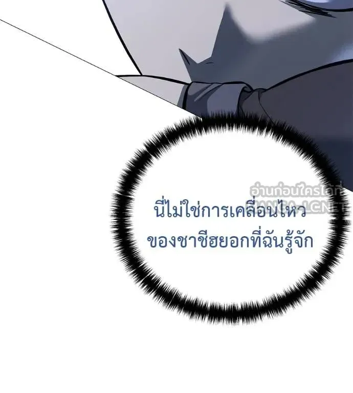 Red Shirt ตอนที่ 20 หน้า 37