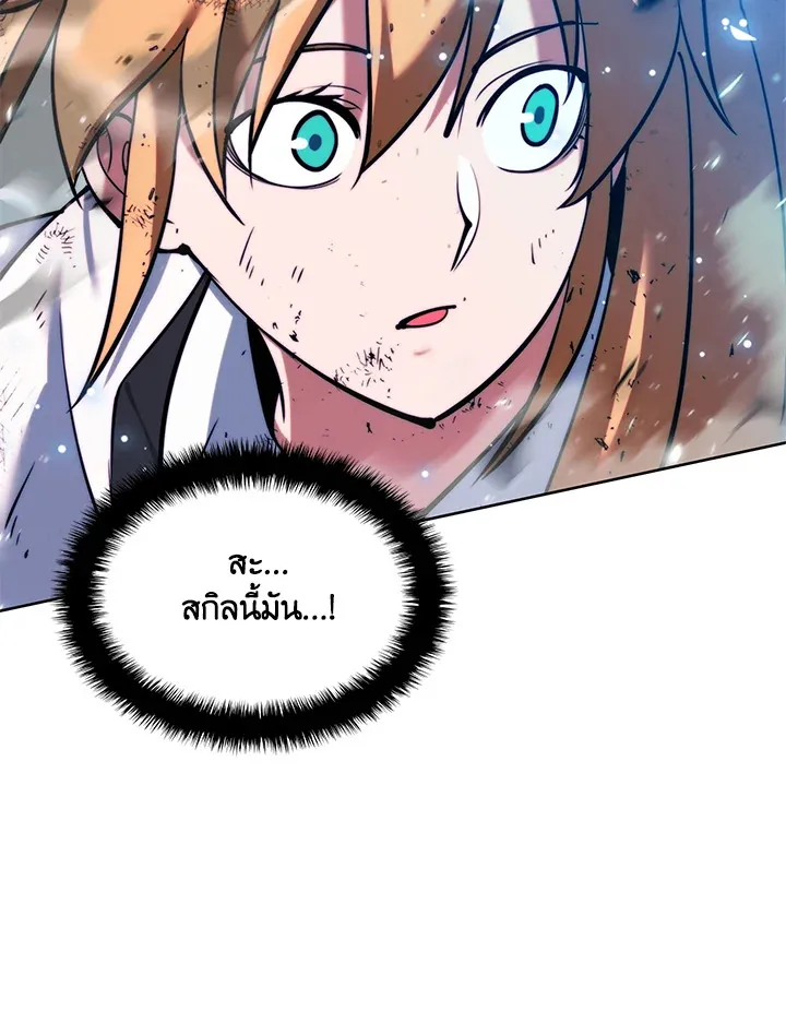 Overgeared ตอนที่ 232 หน้า 117