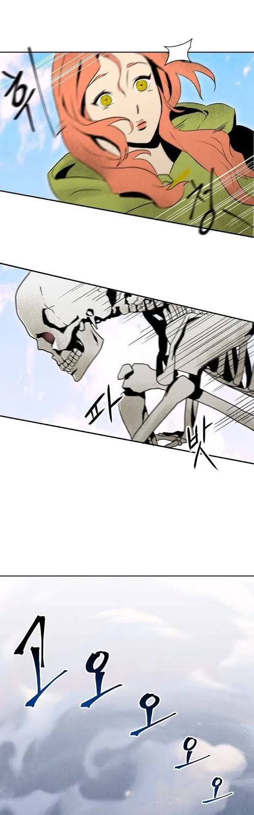 The Skeleton Soldier Failed to Defend the Dungeon ตอนที่ 3 หน้า 19