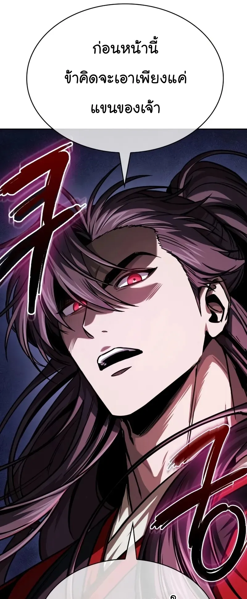 Nano Machine Chapter 250 หน้า 39