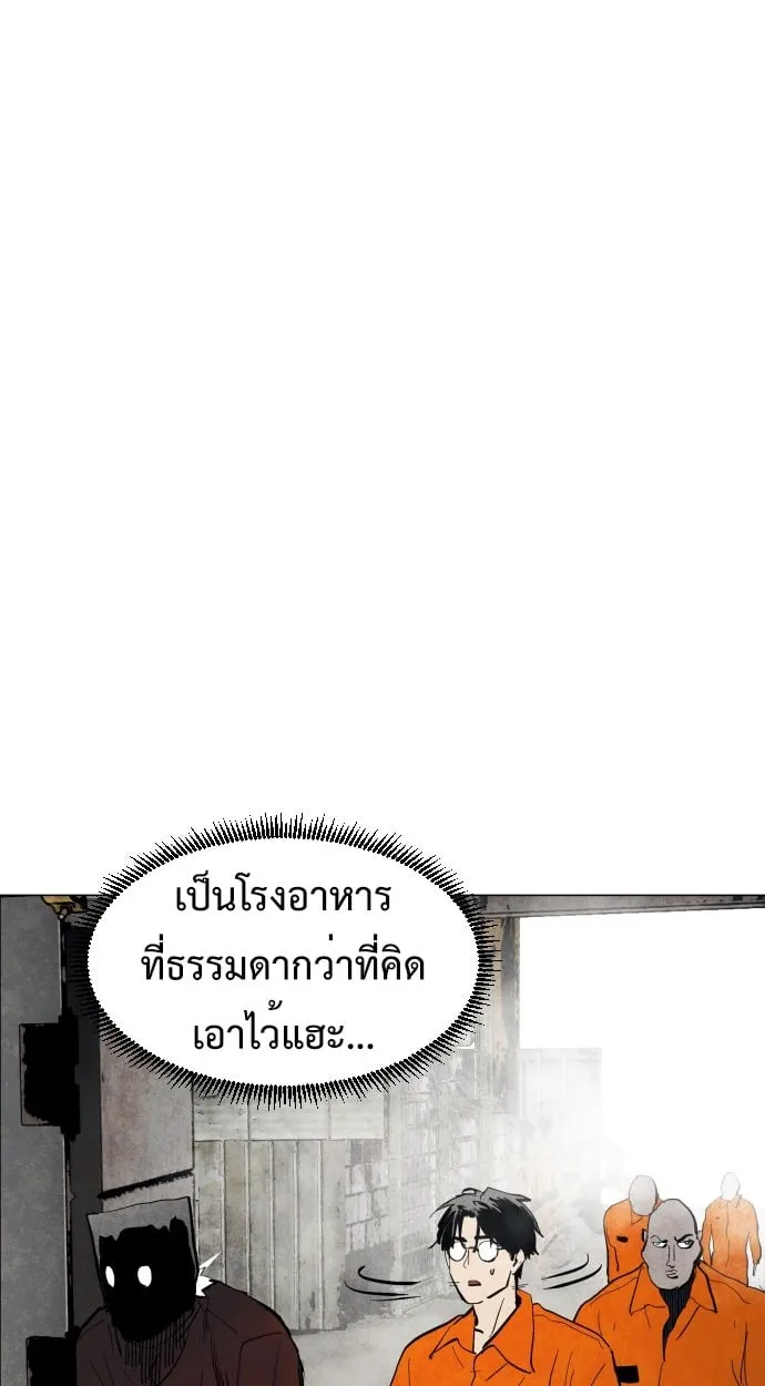 Fog land ตอนที่ 3 หน้า 23