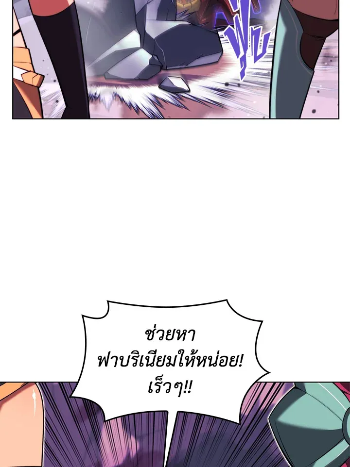 Overgeared ตอนที่ 161 หน้า 168