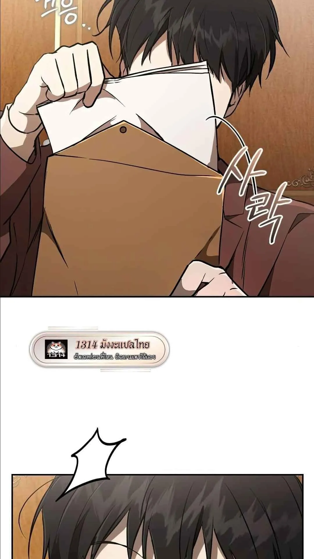Shinsu Kindergarten ตอนที่ 29 หน้า 45