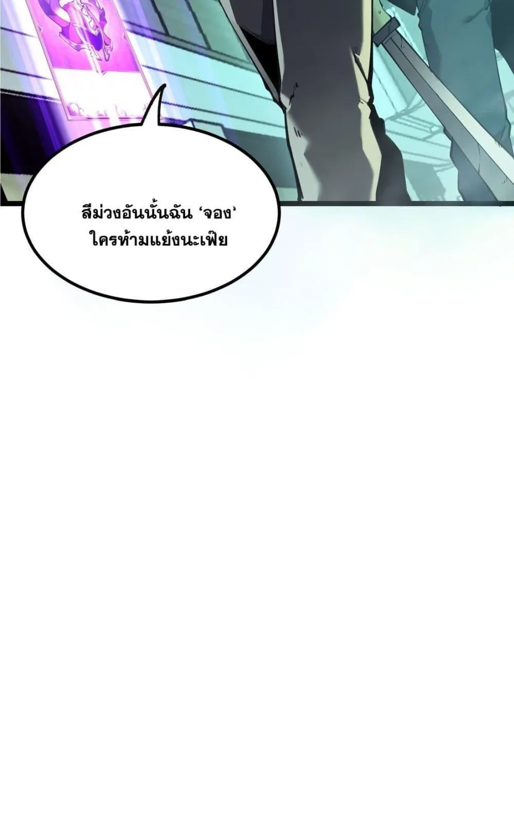 I Became The King by Scavenging ตอนที่ 2 หน้า 32