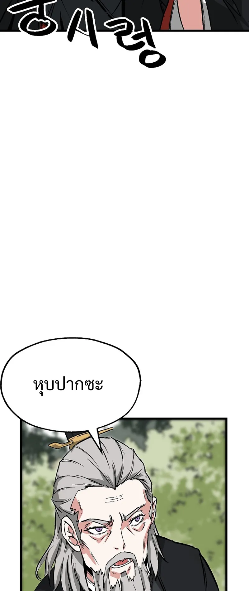 Kangho Apocalypse ตอนที่ 1 หน้า 63