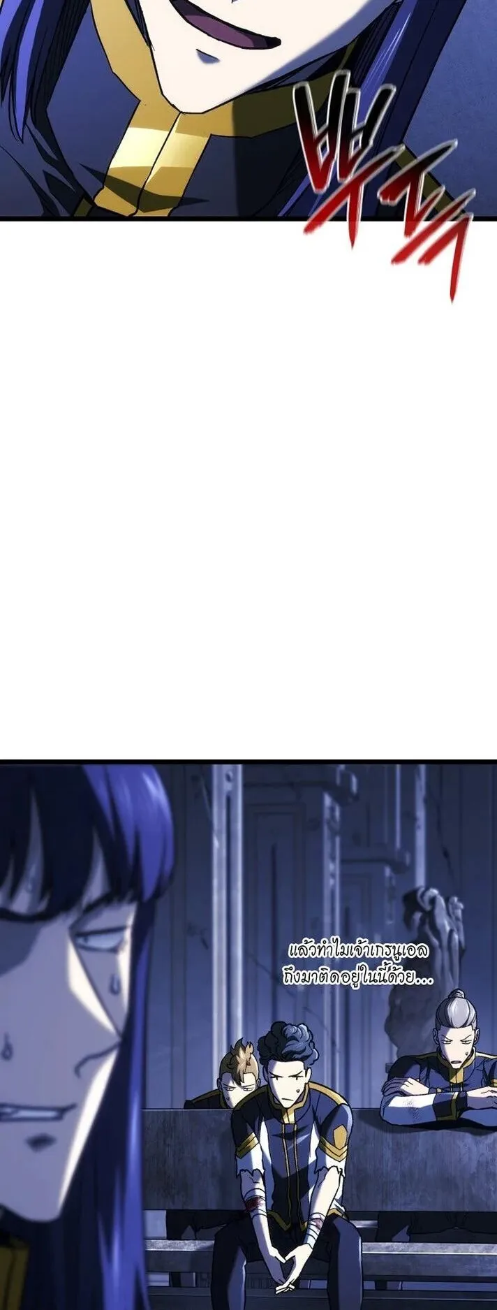 Revenge of the Iron-Blooded Sword Hound ตอนที่ 162 หน้า 46
