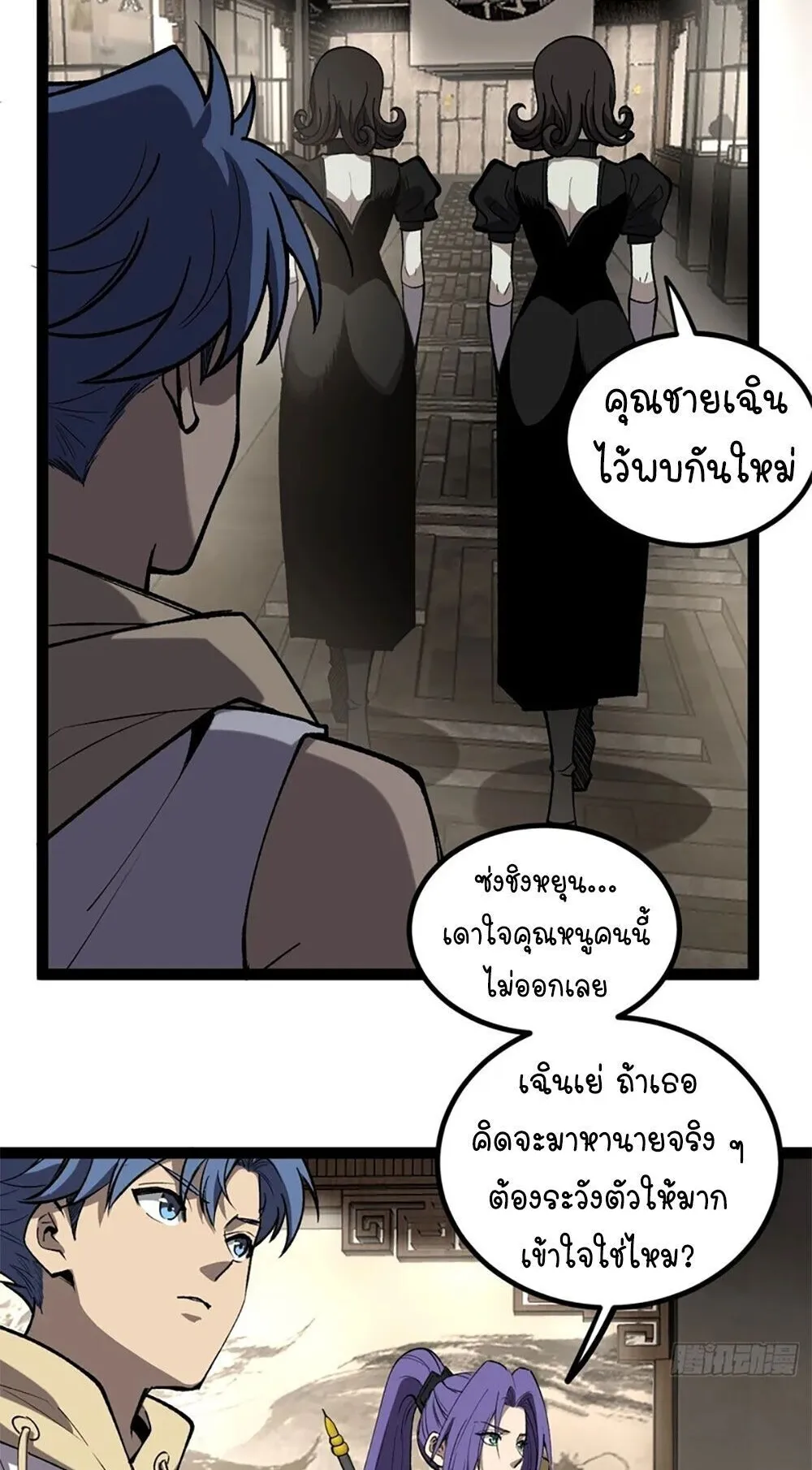 Gatekeeper of the Boundless Worlds ตอนที่ 127 หน้า 18
