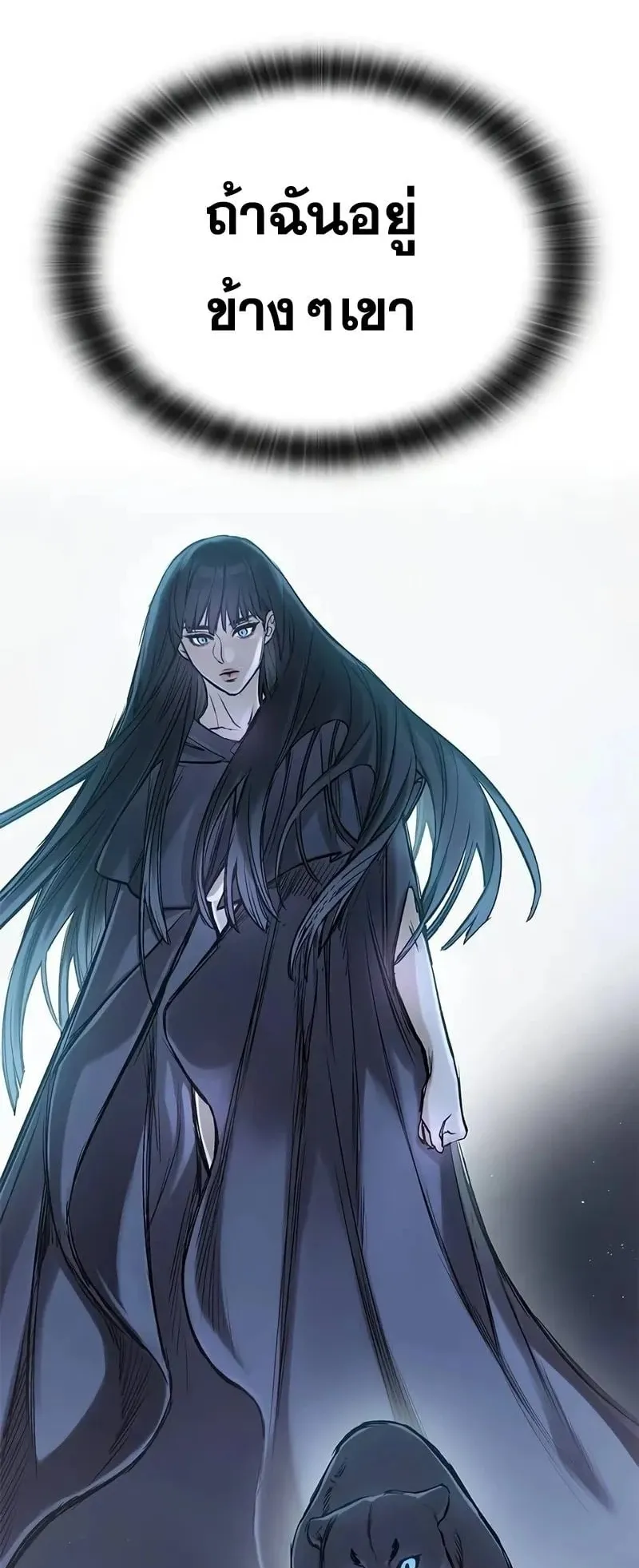Eternally Regressing Knight ตอนที่ 33 หน้า 78