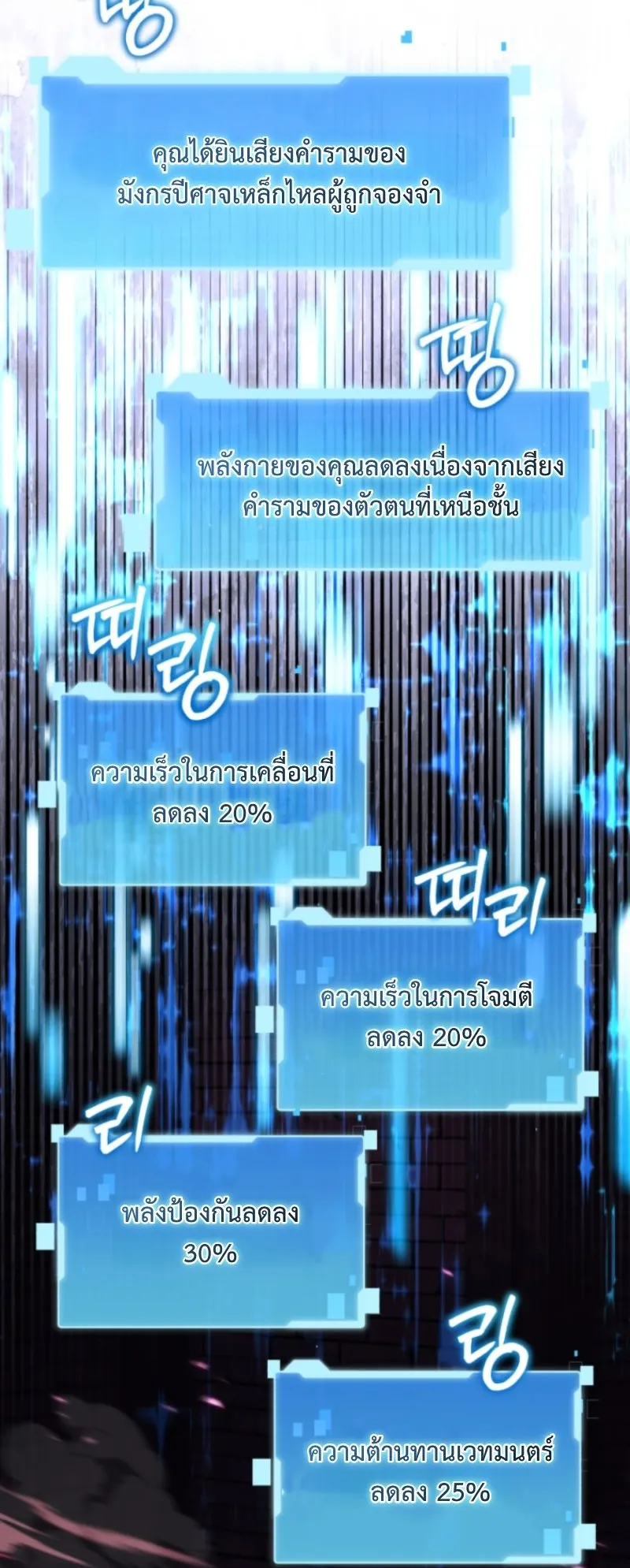 The Return of the Unrivaled Genius Ranker ตอนที่ 2 หน้า 12
