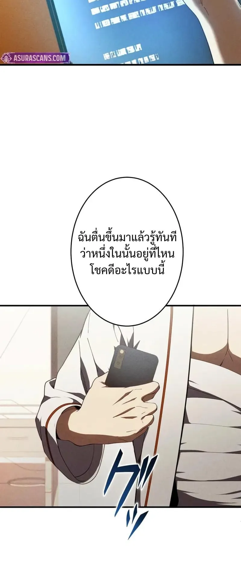 The Hero Starts Over at the Academy ตอนที่ 2 หน้า 76