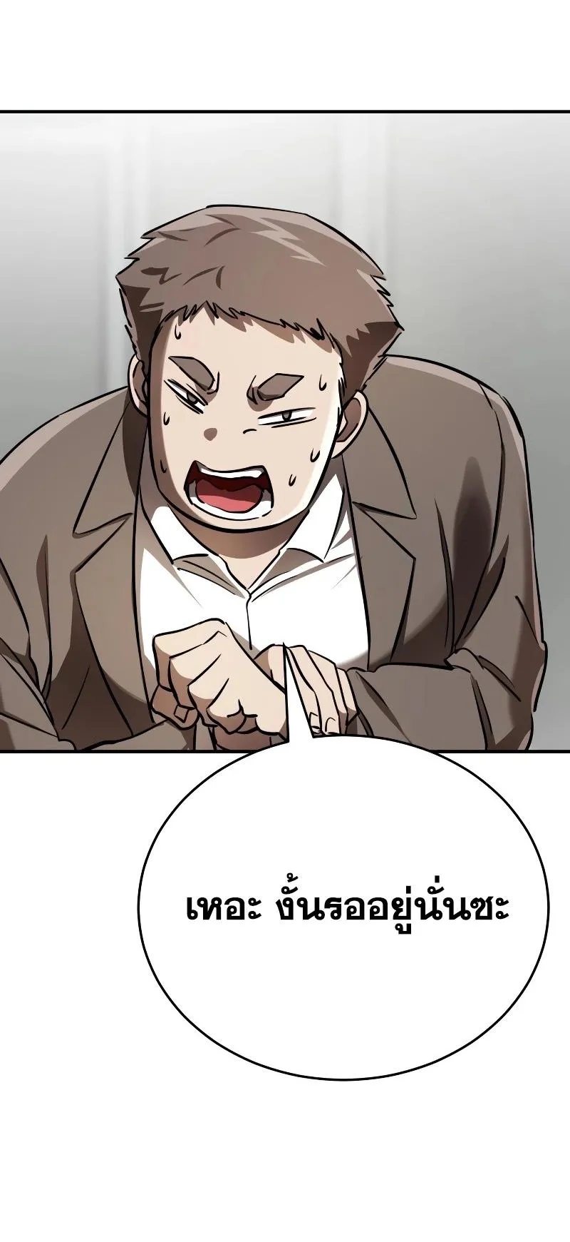 Reincarnation Path of The Underworld King ตอนที่ 6 หน้า 60