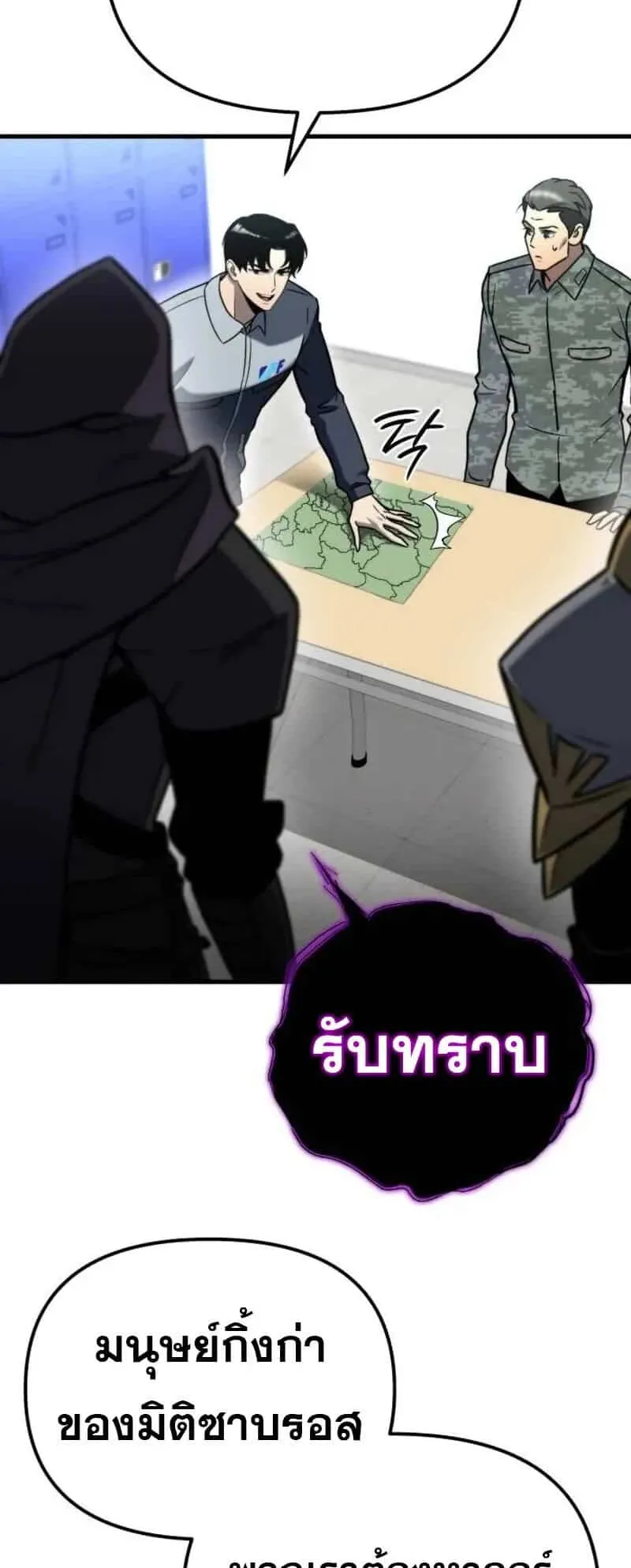 Hiding the logistics center in Apocalypse ตอนที่ 35 หน้า 15