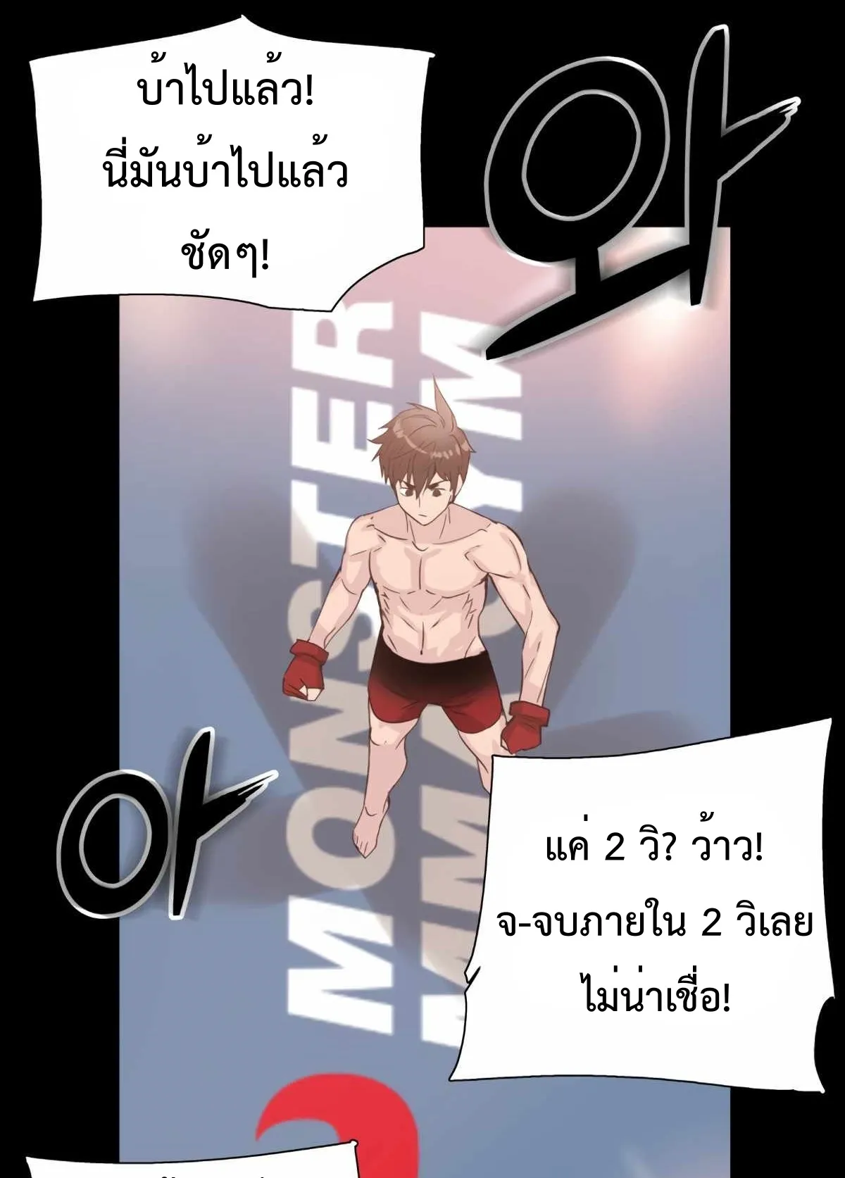 Control Player ตอนที่ 1 หน้า 24