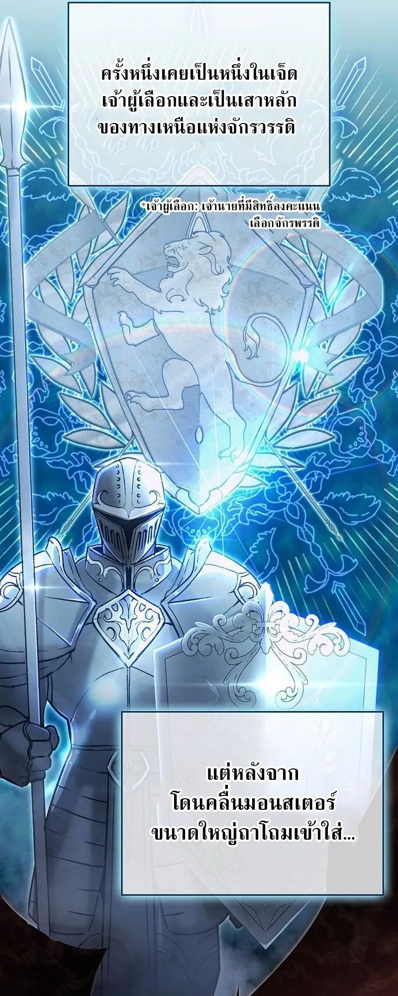 A Cadet Becomes a Prophet ตอนที่ 3 หน้า 6