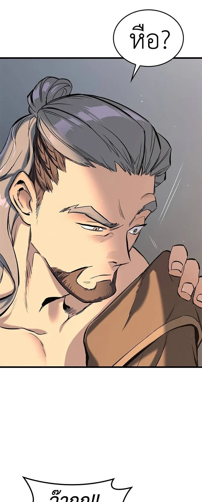 Eternally Regressing Knight ตอนที่ 1 หน้า 32