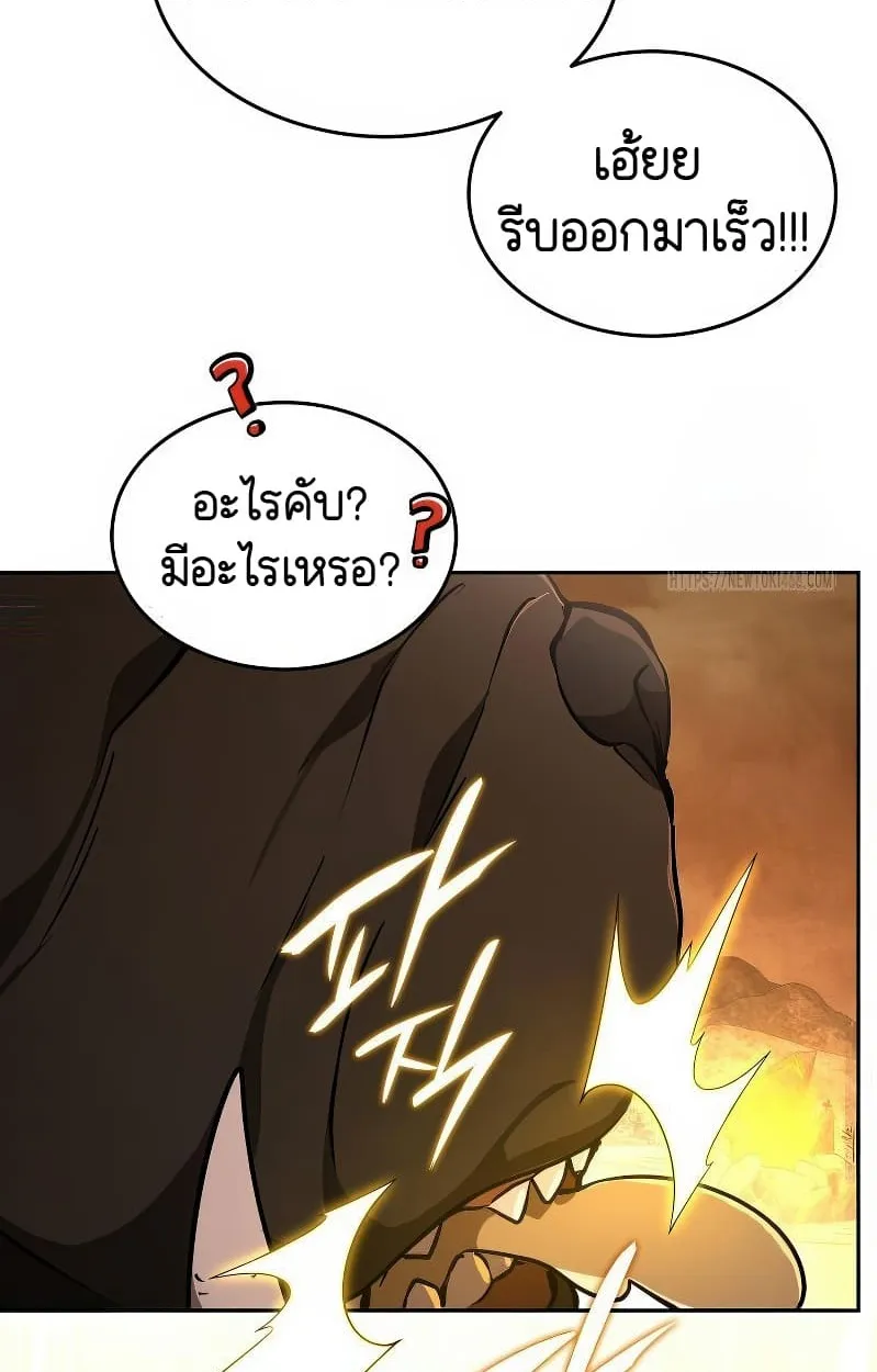 Shinsu Kindergarten ตอนที่ 17 หน้า 49